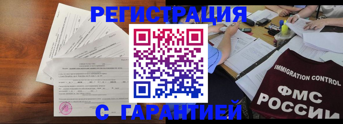 прописка поиск в Апатитах