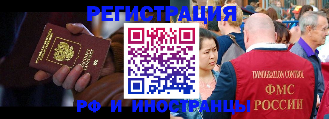 прописка 2025 в Апатитах