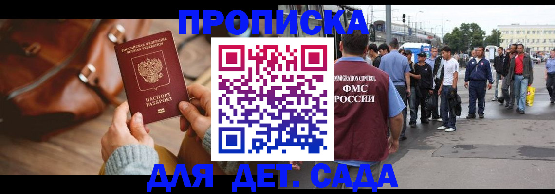 временная регистрация для всех в Апатитах