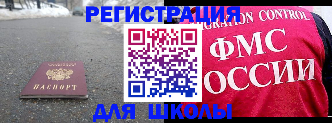 временная регистрация госуслуги в Апатитах