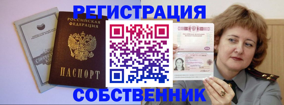 временная регистрация для всех в Апатитах